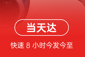 且末玉都航空快运航空货运公司【机场
