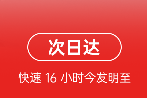 且末玉都航空快运航空货运 航空货运